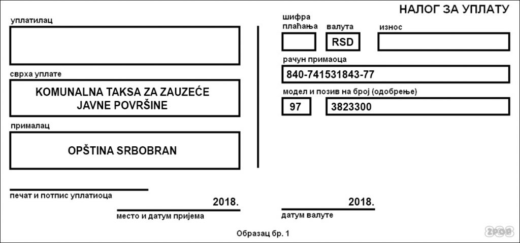 nalog-za-uplatu-petrovdan