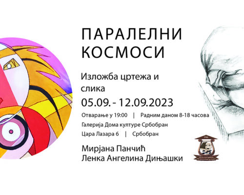 ozložba Paralelni kosmosi Srbobran