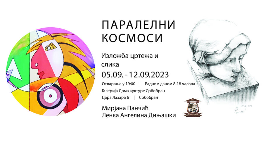 ozložba Paralelni kosmosi Srbobran