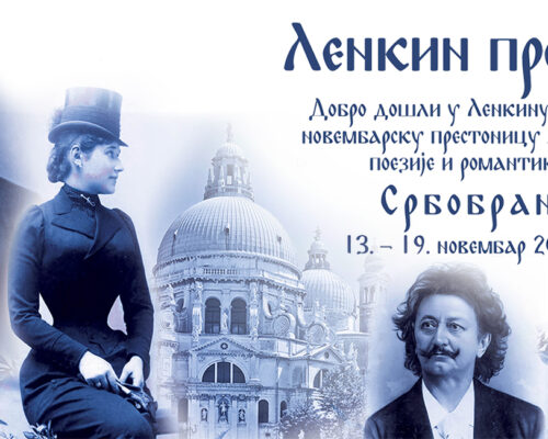 Manifestacija "Lenkin prsten" može da počne