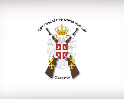 Hrabri borci Srbobran