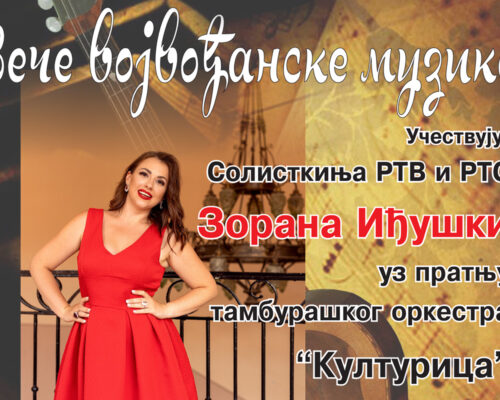 Vece vojvodjanske muzike Dani kulturne tradicije