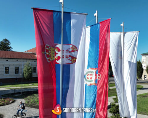 Dan srpskog jedinstva, slobode i nacionalne zastave