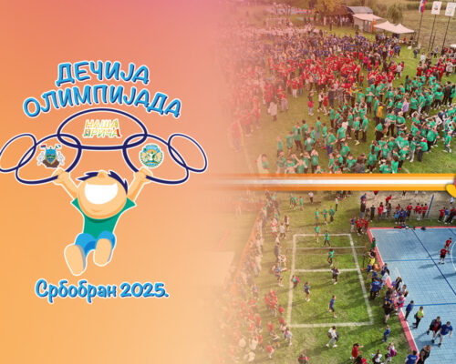 V Dečija olimpijada zakazana za 26. septembar