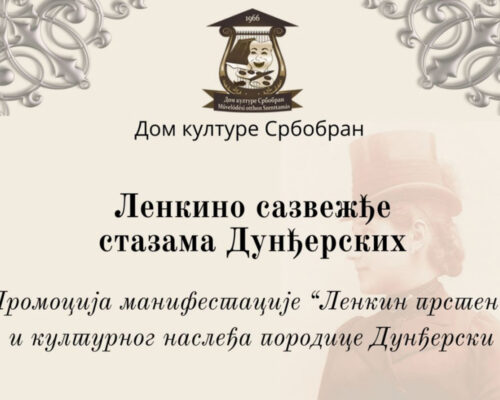 Lenkino sazvežđe – stazama Dunđerskih